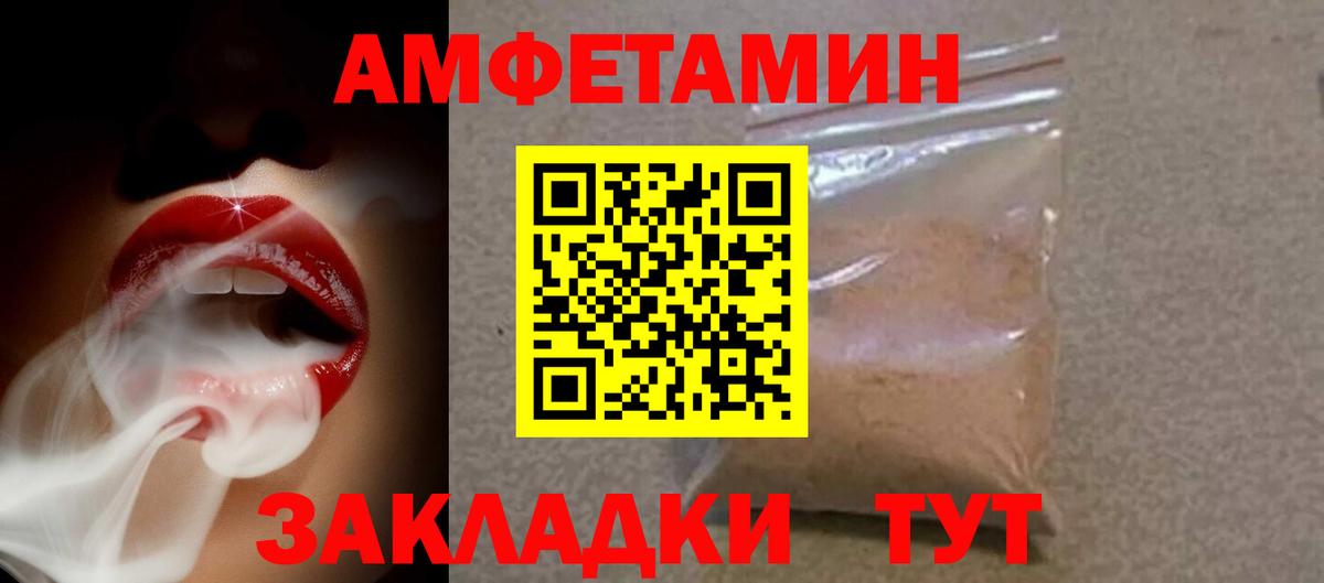 АМФЕТАМИН Розовый Шарыпово