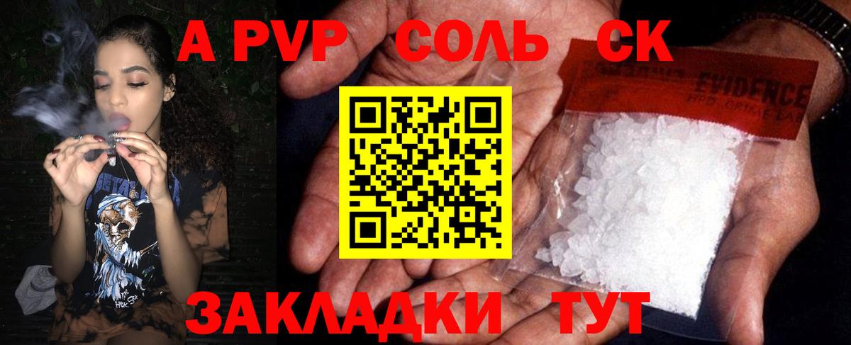 Шарыпово  Альфа ПВП мука  Вход с VPN  A-PVP Crystall 