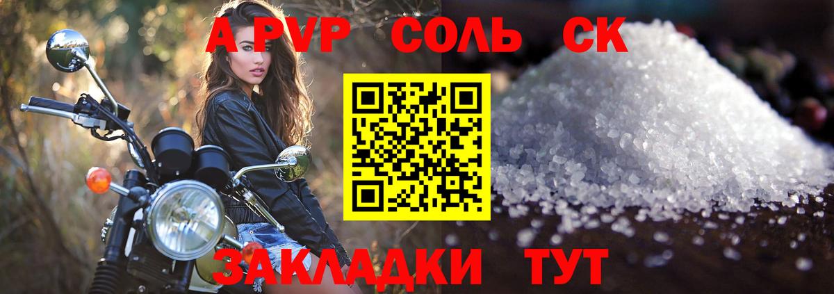 Alfa_PVP VHQ Шарыпово