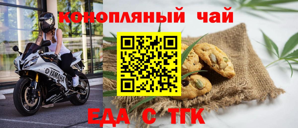 Canna-Cookies марихуана  Вход с VPN  Шарыпово 