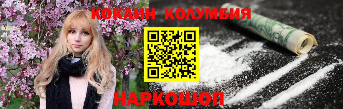 Кокаин 99%  Вход с VPN  Шарыпово  Кокаин Колумбийский 