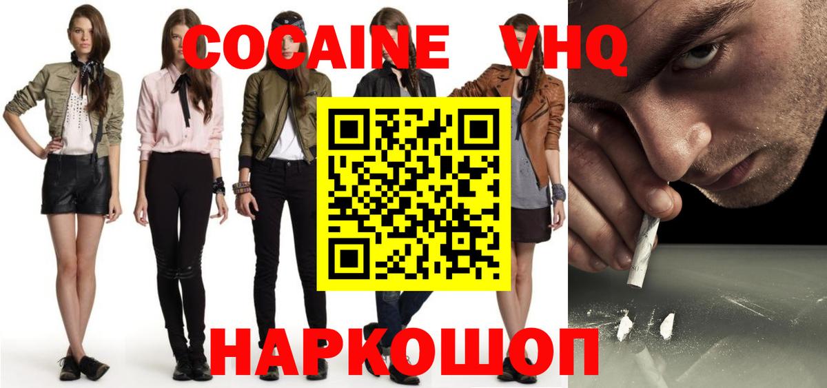 COCAIN Боливия Шарыпово
