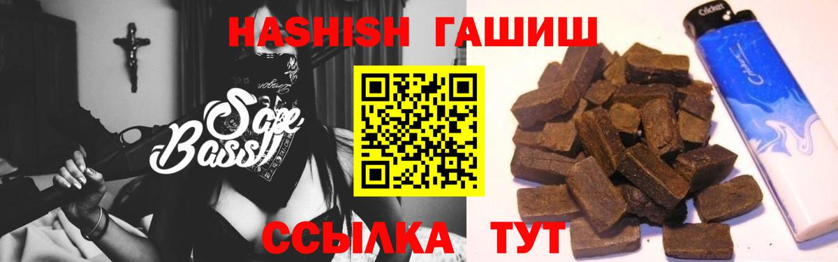 Шарыпово  Гашиш Cannabis  ГАШ Cannabis  Вход с VPN 
