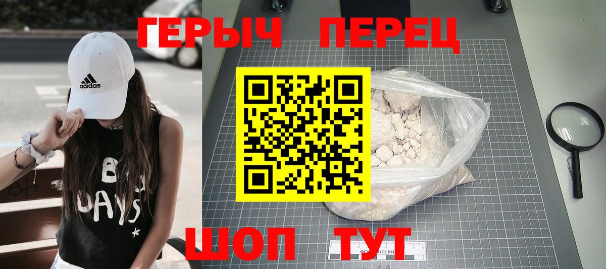 Героин гречка  Вход с VPN  Шарыпово 