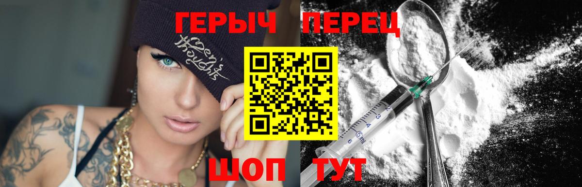 Героин Heroin Шарыпово
