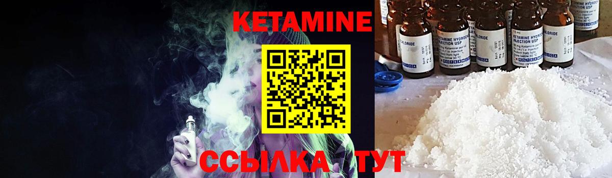 КЕТАМИН VHQ  КЕТАМИН VHQ  Шарыпово  hydra ссылки  Вход с VPN 