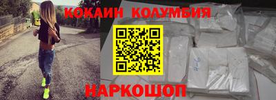 кокаин перу Когалым