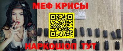 прущие крисы Керчь