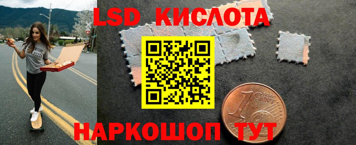 LSD-25 экстази кислота  LSD-25 экстази кислота  Шарыпово  Вход с VPN 