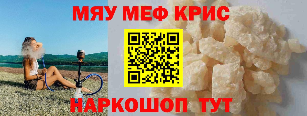 Меф МЯУ МЯУ   Гашиш  Вход с VPN  COCAIN  Шарыпово  МАРИХУАНА  ГАШИШ 