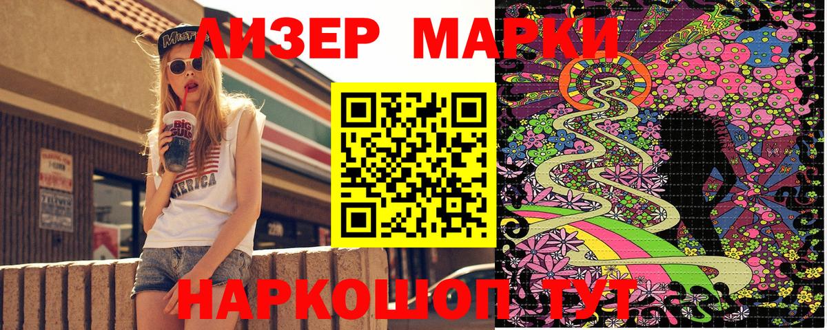 Марки 25I-NBOMe 1,8мг Шарыпово