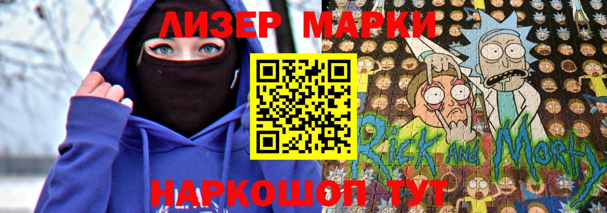 Наркотические марки 1,8мг  Вход с VPN  Шарыпово 