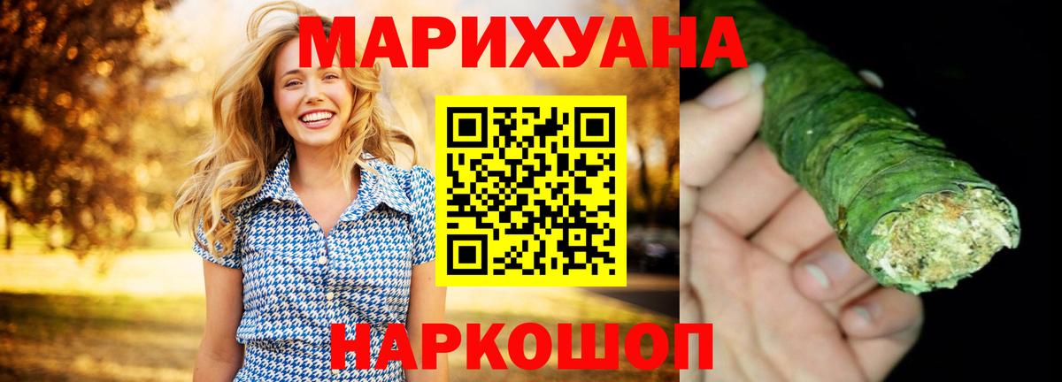 Конопля OG Kush  Вход с VPN  Марихуана MAZAR  Шарыпово 